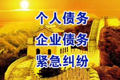 对付欠款不还者，使其沦为失信被执行人的策略